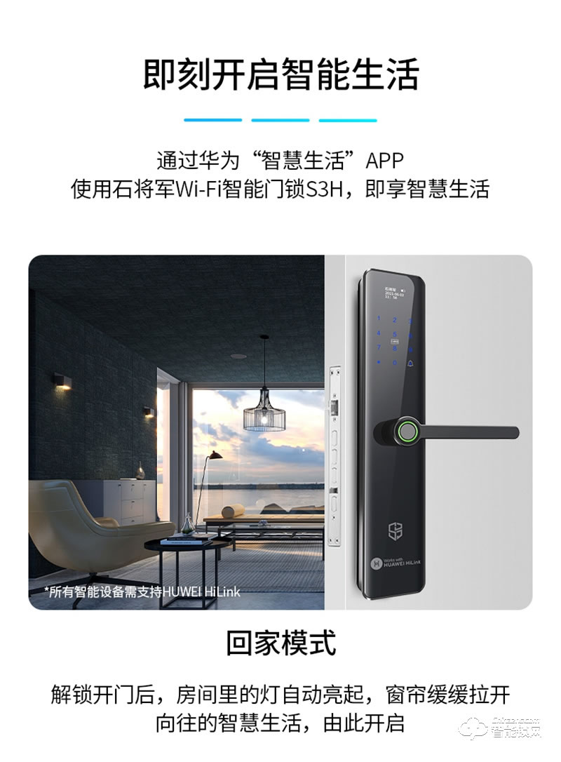石將軍指紋鎖S3H 家用防盜門密碼鎖支持HUAWEI HiLink