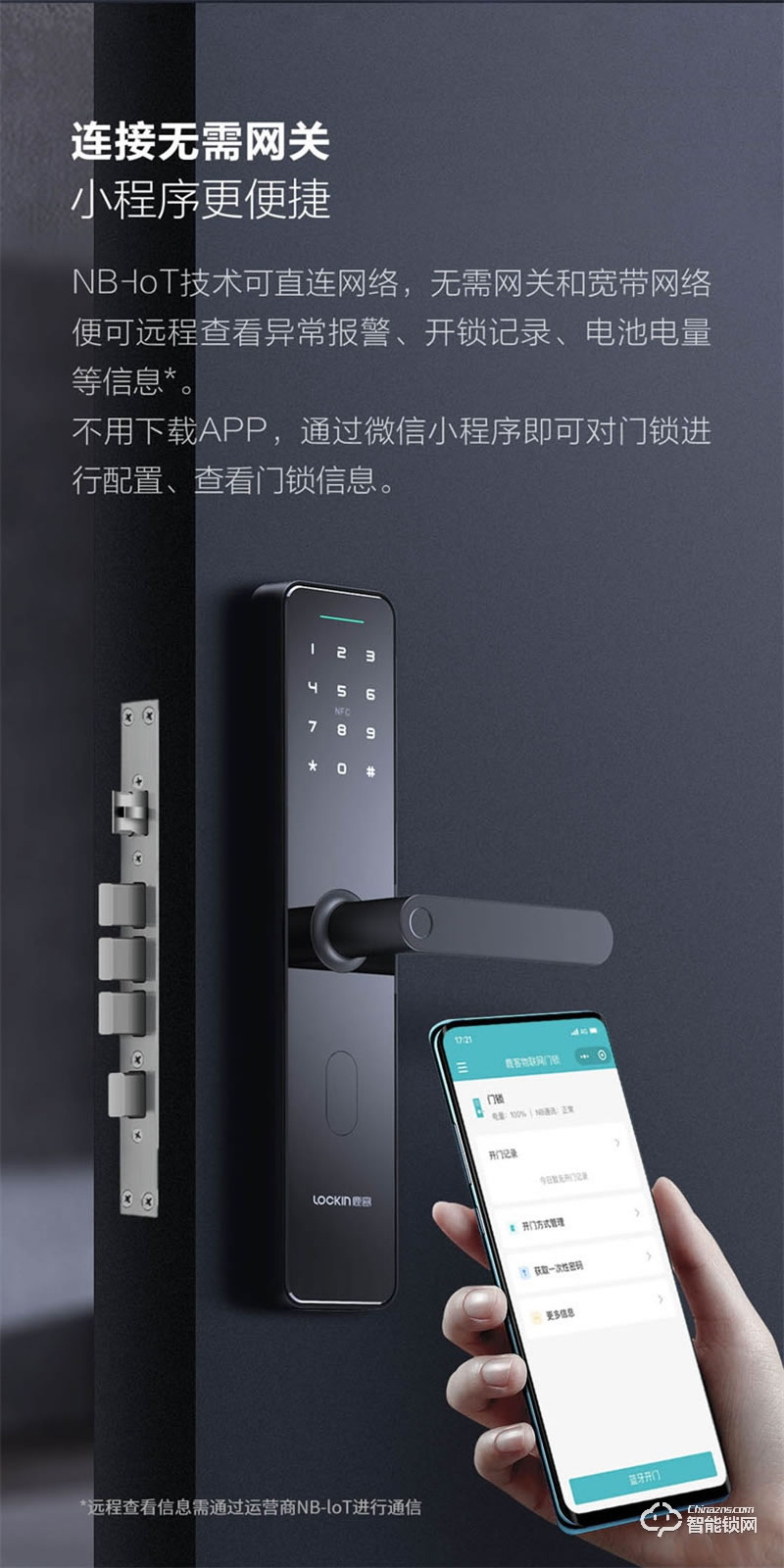 鹿客智能鎖x3 指紋鎖防盜門(mén)鎖