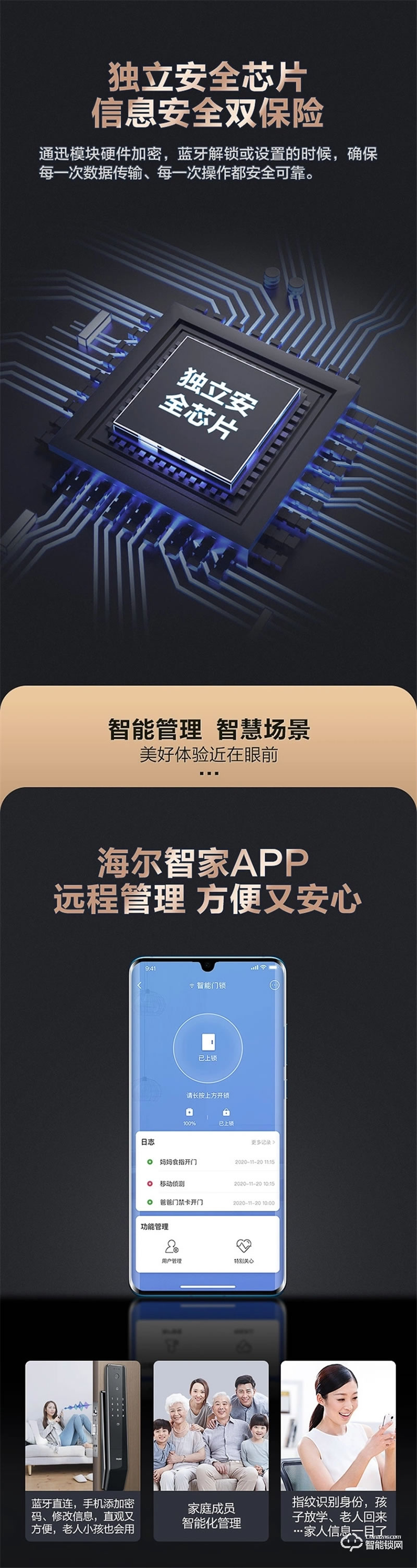 海爾智能鎖S31 家用防盜門十大品牌智能鎖