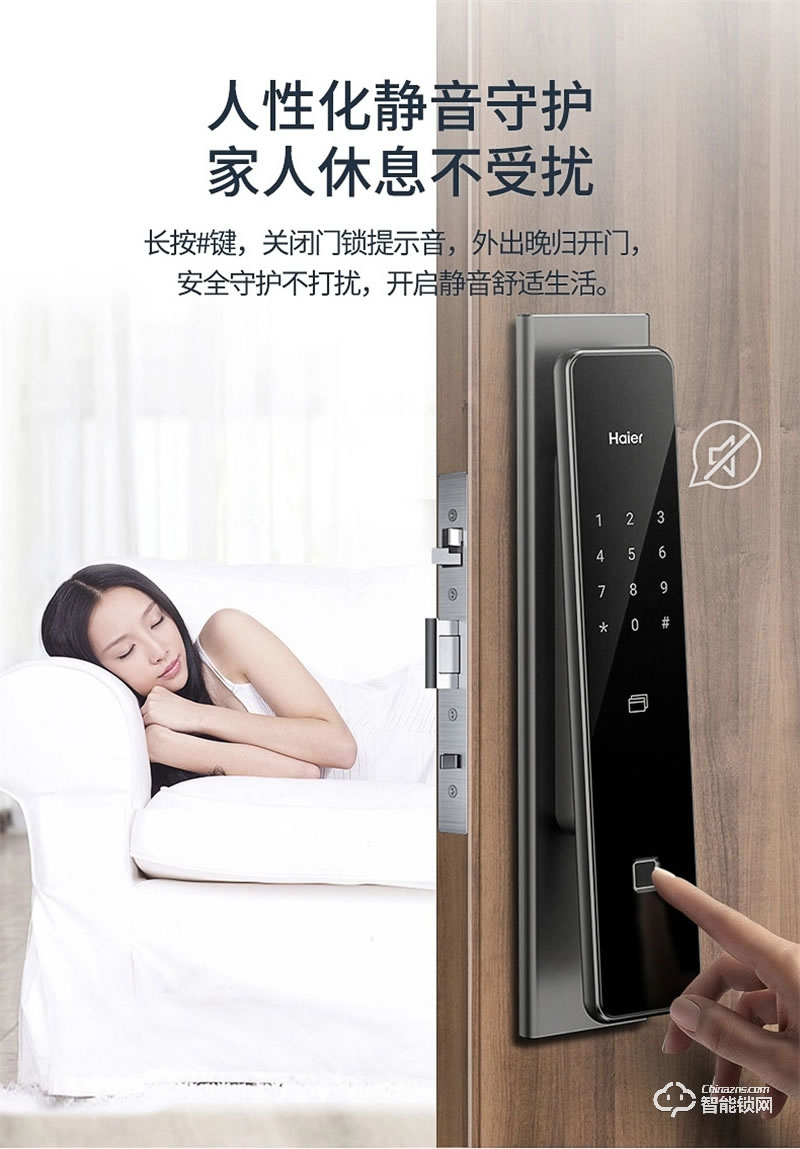 海爾智能門鎖P66 家用防盜門智能鎖密碼鎖
