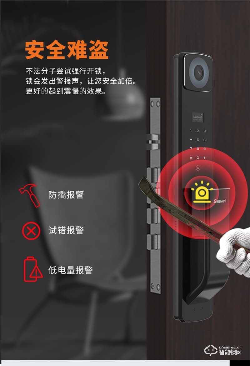 格里維爾暢享H2全自動貓眼指紋鎖 智能遠程可視對講