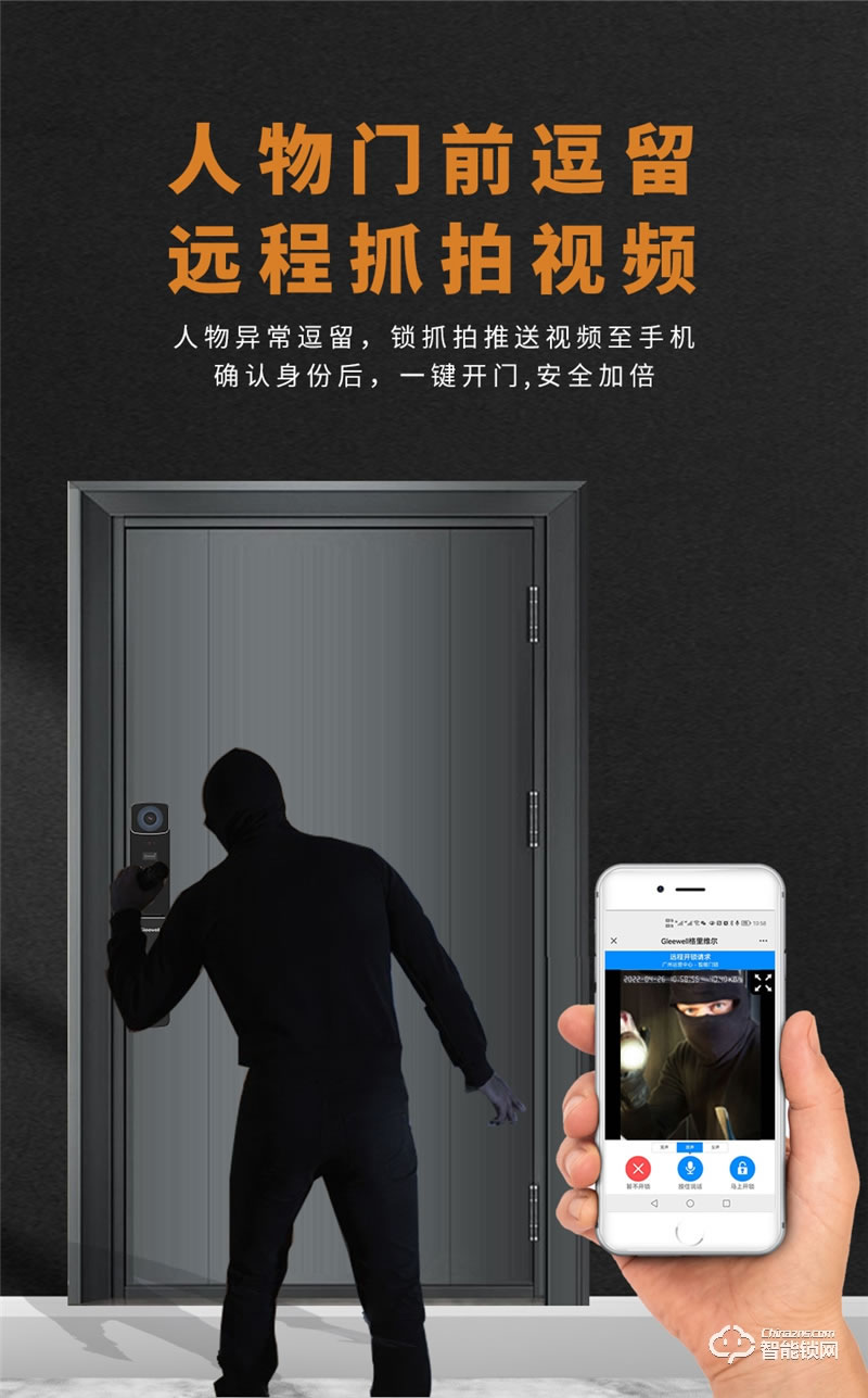 格里維爾暢享H2Pro智能鎖 內置4.5吋高清大屏