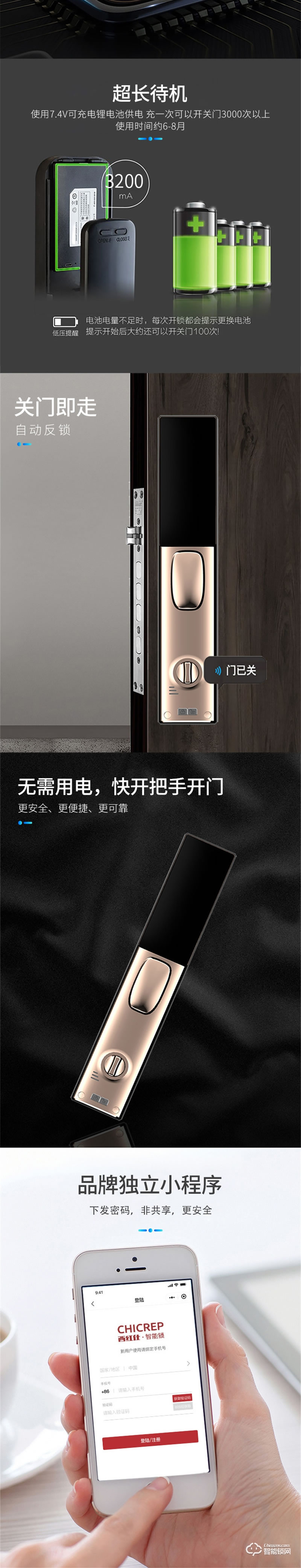 西紅仕V9全自動(dòng)智能鎖 家用智能門鎖防盜電子鎖