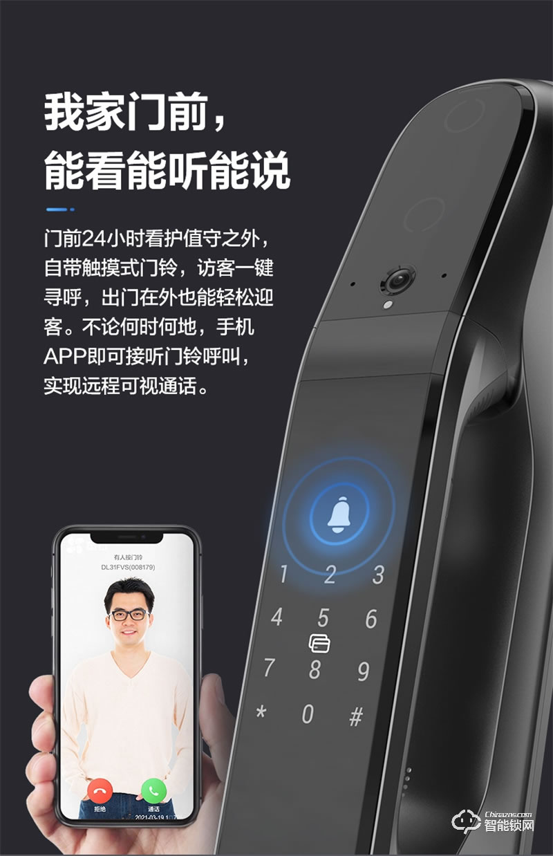 螢石31VS推拉指紋密碼鎖 智能視頻鎖自帶貓眼