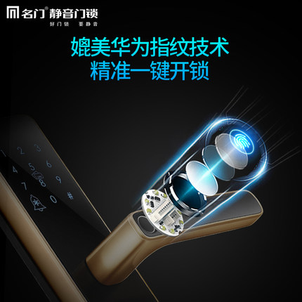 名門指紋鎖 密碼鎖家用防盜門智能鎖電子鎖大門鎖全自動EZ-TW1