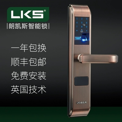 朗凱斯指紋鎖L610智能鎖指紋鎖家用防盜門鎖指紋密碼鎖
