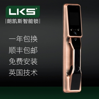 朗凱斯指紋鎖L820智能鎖指紋鎖家用防盜門鎖指紋密碼鎖磁卡大門鎖
