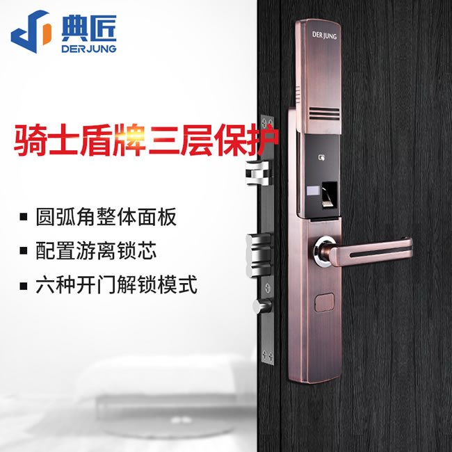 典匠智能鎖 D6072安防滑蓋智能門鎖指紋鎖