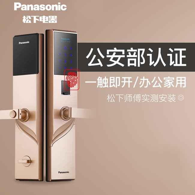 松下指紋鎖  V-N610CL語音提示智能鎖