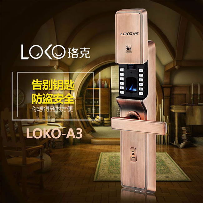 珞克智能鎖 LK-A3指紋鎖
