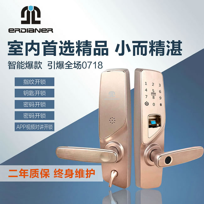 二點二智能鎖 室內智能密碼鎖