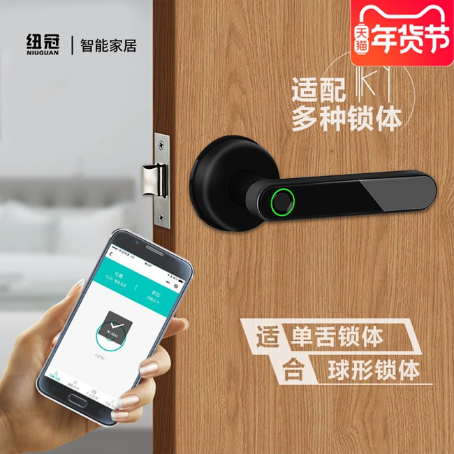 紐冠智能鎖 K1用電子藍牙指紋鎖