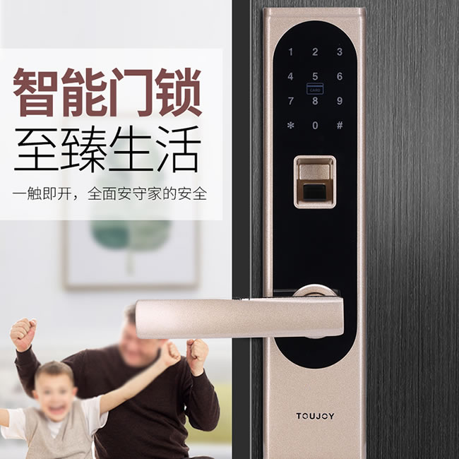 觸享智能鎖 CXL11系列時尚風智能門鎖