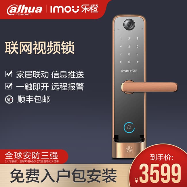 樂橙智能鎖 K5遠程監控電子密碼智能門鎖