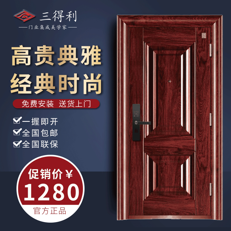 三得利智能門 進戶門安全入戶標準門智能門