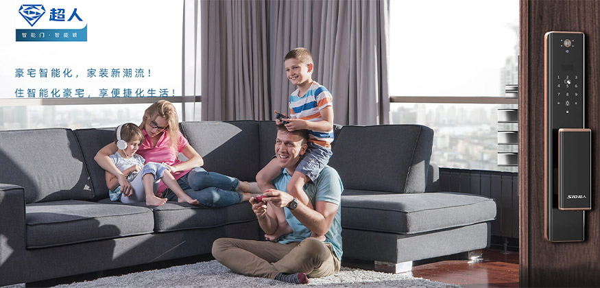 豪宅智能化，家裝新潮流！-超人智能鎖