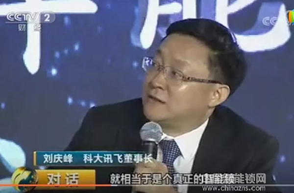 央視《對話》：智能鎖需要哪些技術加持？