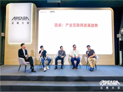 2019云棲大會:火河CSO錢俊談產業互聯網發展趨勢