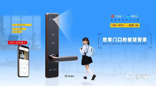 深圳安防協(xié)會會長楊金才：智慧生活需要更高端的安防產(chǎn)品