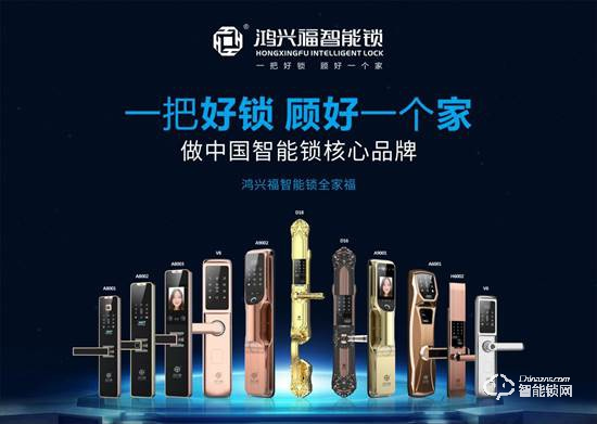 智能鎖洗牌期到來廠家如何應對？小編實地探訪鴻興福智能鎖