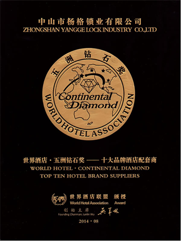 專訪智能鎖十大品牌楊格智控CEO周理新 破解楊格創(chuàng)新密碼