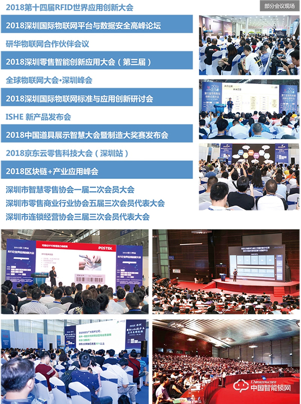 2019 中國國際智能門鎖博覽會