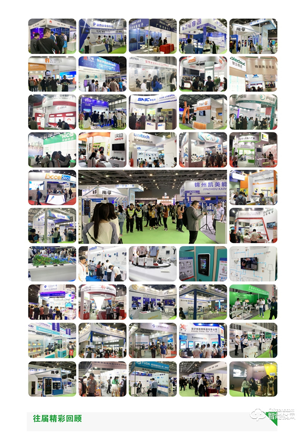 2021第九屆深圳國際物聯(lián)網(wǎng)展覽會(huì)