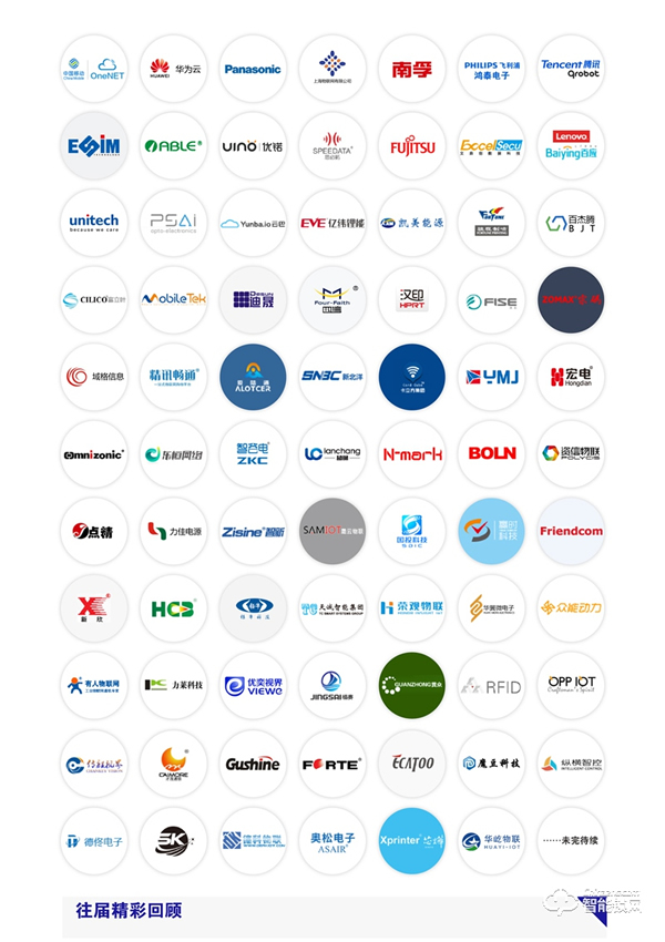 2021第九屆深圳國際物聯(lián)網(wǎng)展覽會(huì)