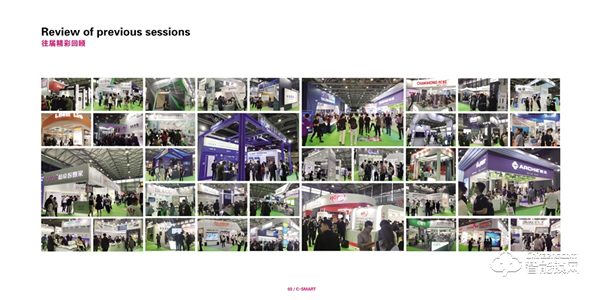 2021第十屆深圳國際智能家居展覽會 2021第十屆深圳國際智能家居展覽會