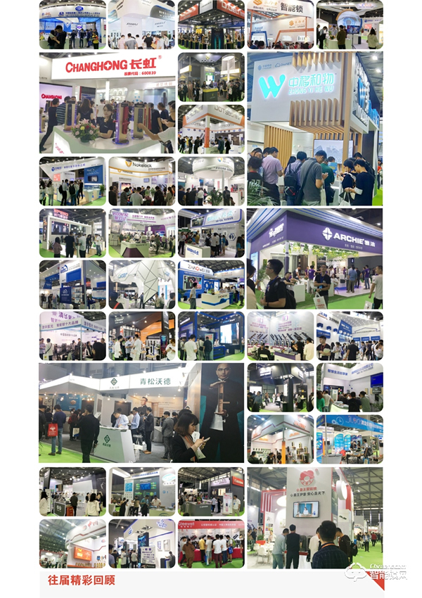 2021第七屆深圳國際鎖具安防產品展覽會