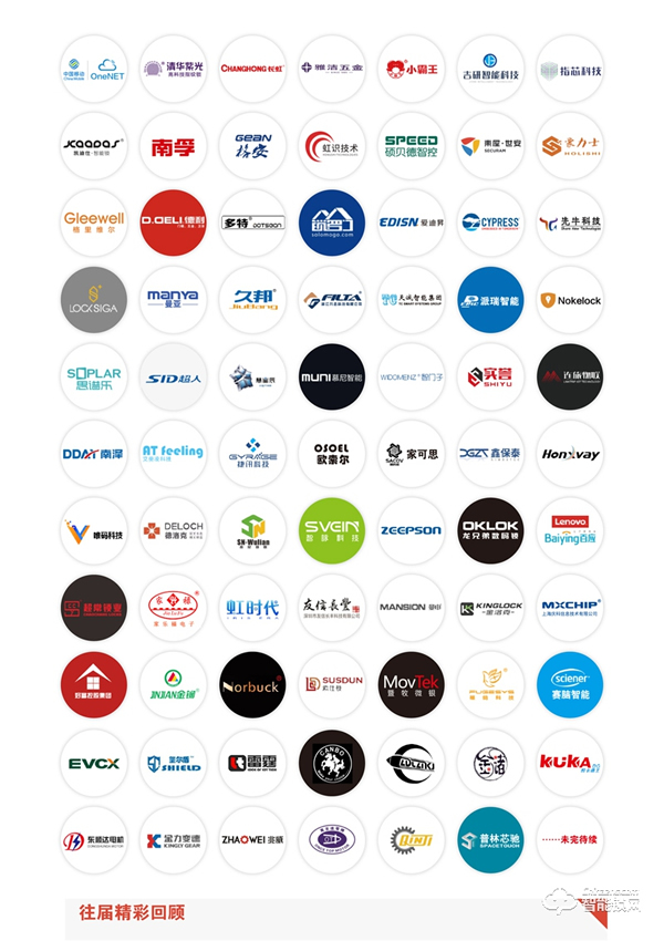 2021第七屆深圳國際鎖具安防產品展覽會