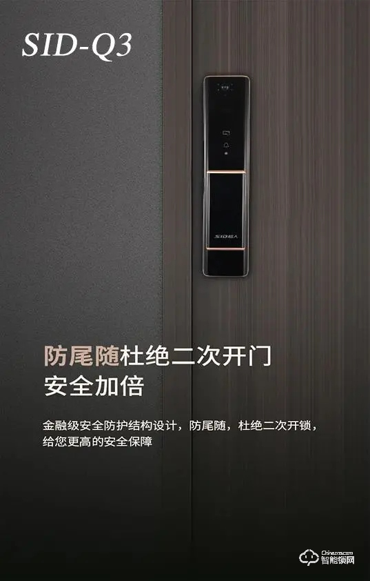 通知公告 | 關于《超人智能鎖招商會的邀請函》通知