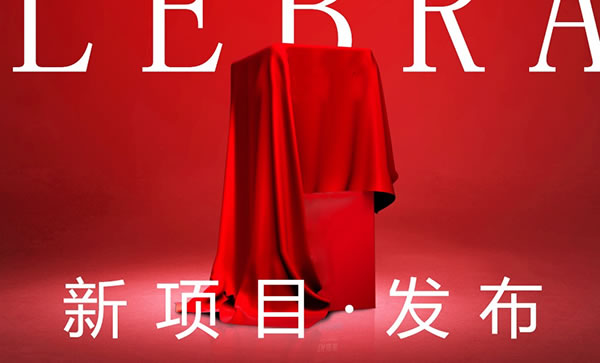 超人智能鎖2019全國經(jīng)銷商大會在12月24日召開，期待您的到來！