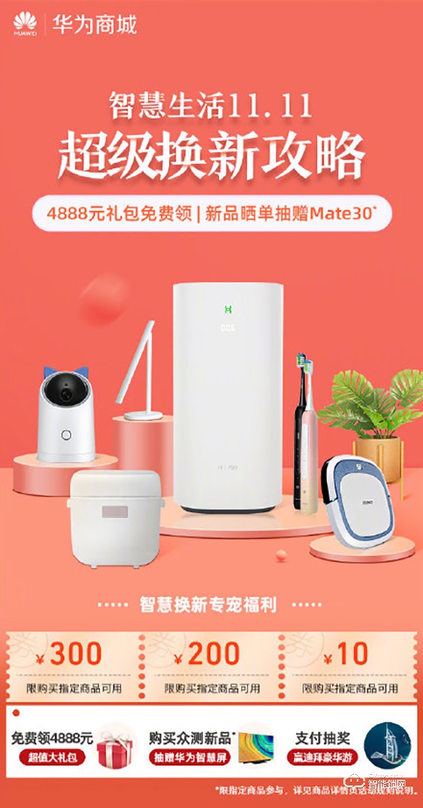 智慧生活煥新季！華為商城青稞智能鎖優惠來襲~