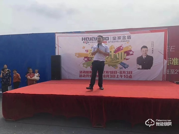 皇家金盾常德澧縣旗艦店開業(yè)盛典圓滿結束