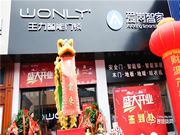 600平米王力南寧新形象旗艦店，開業(yè)當天業(yè)績就突破30萬！