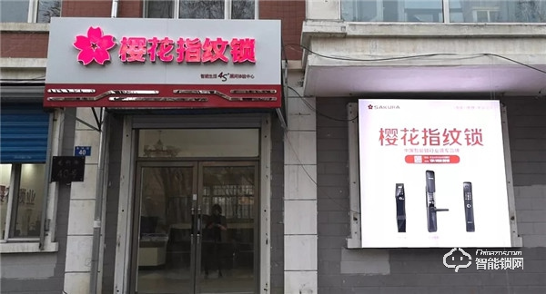 新店報到 | 櫻花智能鎖迎來數家新成員