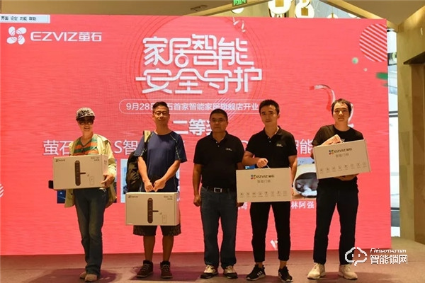 螢石首家智能家居旗艦店開業：布局新零售品牌形象新升級