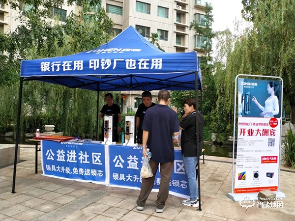 中國智能鎖網(wǎng)祝賀：忠恒高配智能門鎖淄博旗艦店迎開門紅