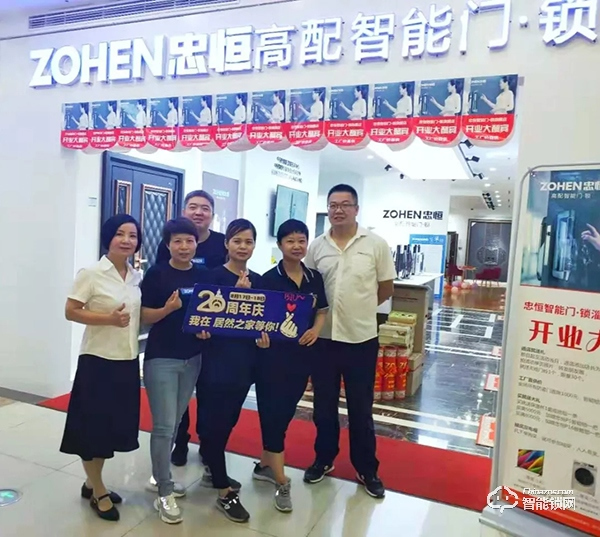 中國智能鎖網(wǎng)祝賀：忠恒高配智能門鎖淄博旗艦店迎開門紅