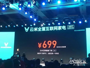 云米這款智能鎖新品能否再次掀起價(jià)格風(fēng)暴？