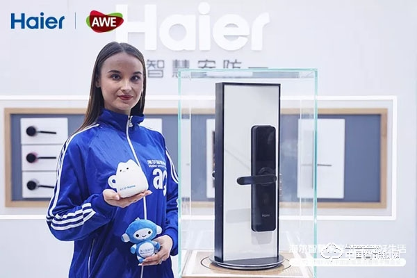 上海AWE海爾智能門鎖新品發(fā)布：一握開啟智慧新生活