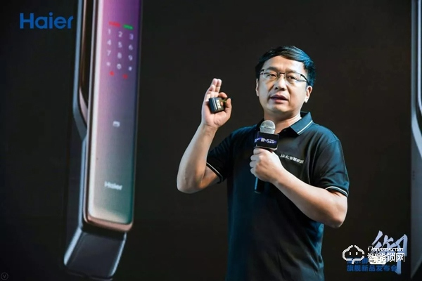 海爾御S?70智能門鎖盛大發布，重新定義未來居家安全