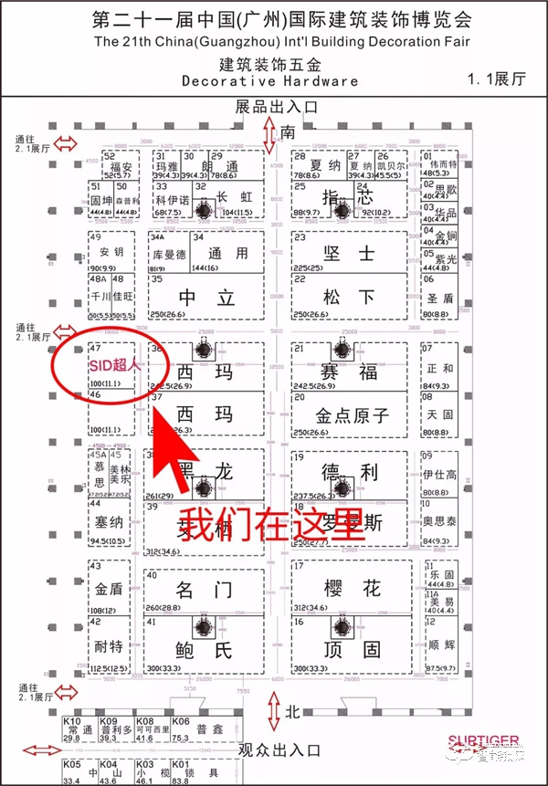 超人智能鎖高峰論壇—暨新品發布會，武漢站圓滿落幕
