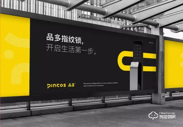 華為生態鏈智能鎖品多Pintos將亮相建博會，亮點提前曝光