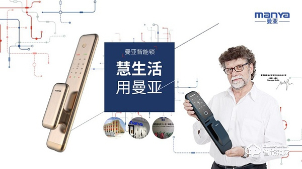 曼亞單電機全自動智能鎖MQ100全新上市