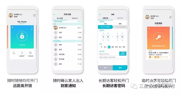 三星智能鎖SHP-DR719 | 智慧物聯(lián)，再次來襲