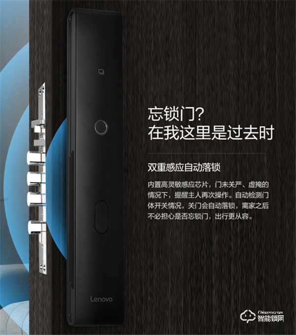 聯(lián)想智能門鎖A1全新上市 千元市場再添猛將