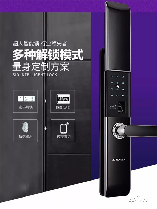 超人第3代wifi聯網指紋鎖強悍來襲，X1全面發售