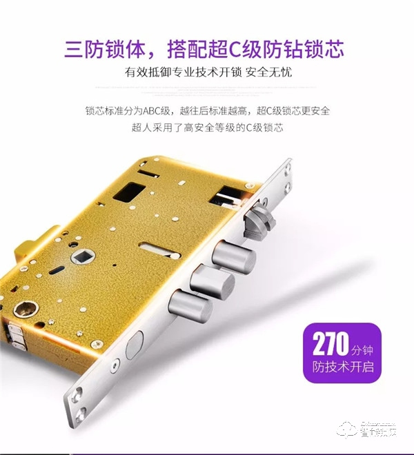 超人第3代wifi聯網指紋鎖強悍來襲，X1全面發售